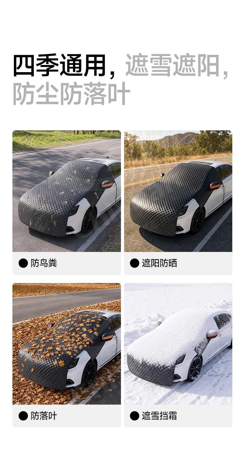 Premium Selection: Extended Length Half-Cover Car Snow Cover for Winter, Engine Hood Snow Guard, Car Snow Shield