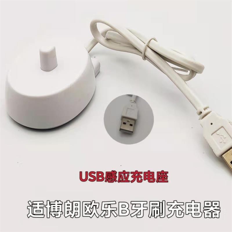 SuitaBle for Braun Oral B ToothBrush Charger USB Charging Stand 3757 P2000 4000 D12 3756