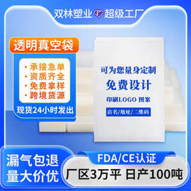 加厚20丝光面抽真空食品袋透明真空包装袋坚果袋食品包装袋