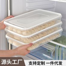 加高加大饺子盒厨房家用冷冻密封专用保鲜速冻不沾底食物收纳盒子