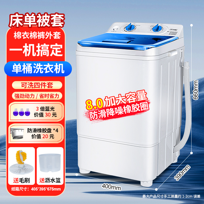 흰색과 파란색 8.0KG 베스트셀러 모델 [세탁 및 신발 세탁 겸용] 강력한 항균 기능을 갖춘 무료 신발 브러시 플라스틱 버킷