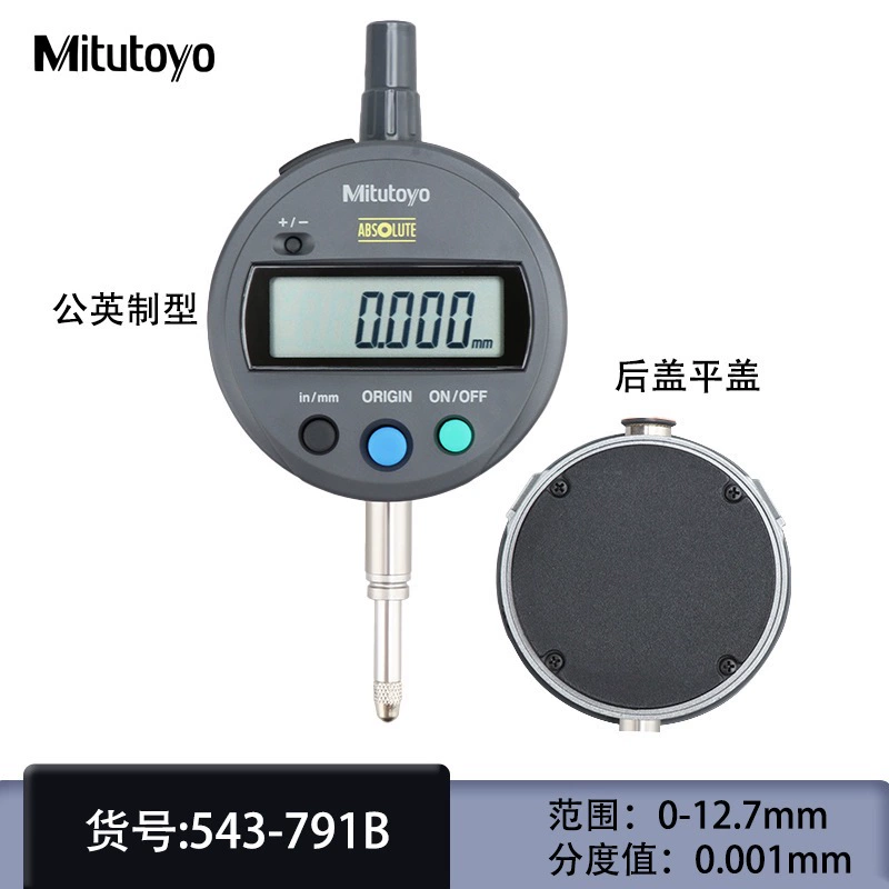 Mitutoyo, Япония Sanfeng Mitutoyo, процентная таблица из тысяч таблиц высокой точности 0,001мм543-781B 491B