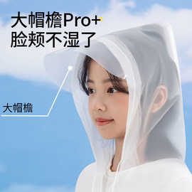 儿童一次性雨衣大帽檐雨衣小学生上学专用Peva雨衣长款连体雨衣