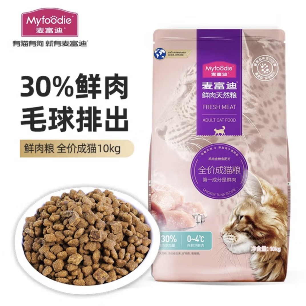 In-Stock Mcfoodie Cat Food 30% Fresh Meat Natural Food Direct from Manufacturer Wholesale Pet Cat Food General Air-Dried for Kittens