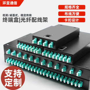Rack Fiber Optic Box Lc-Om3/Om4 Multi-Mode 10g Terminal Box 24 Ports 48 Cores Lc Duplex Rack-Type Distribution Box