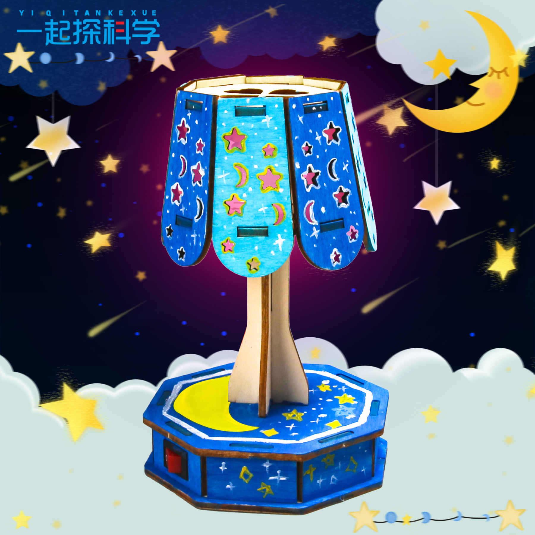 Student science and technology small production handmade creative colorful small table lamp DIY materials kindergarten science experiment toys