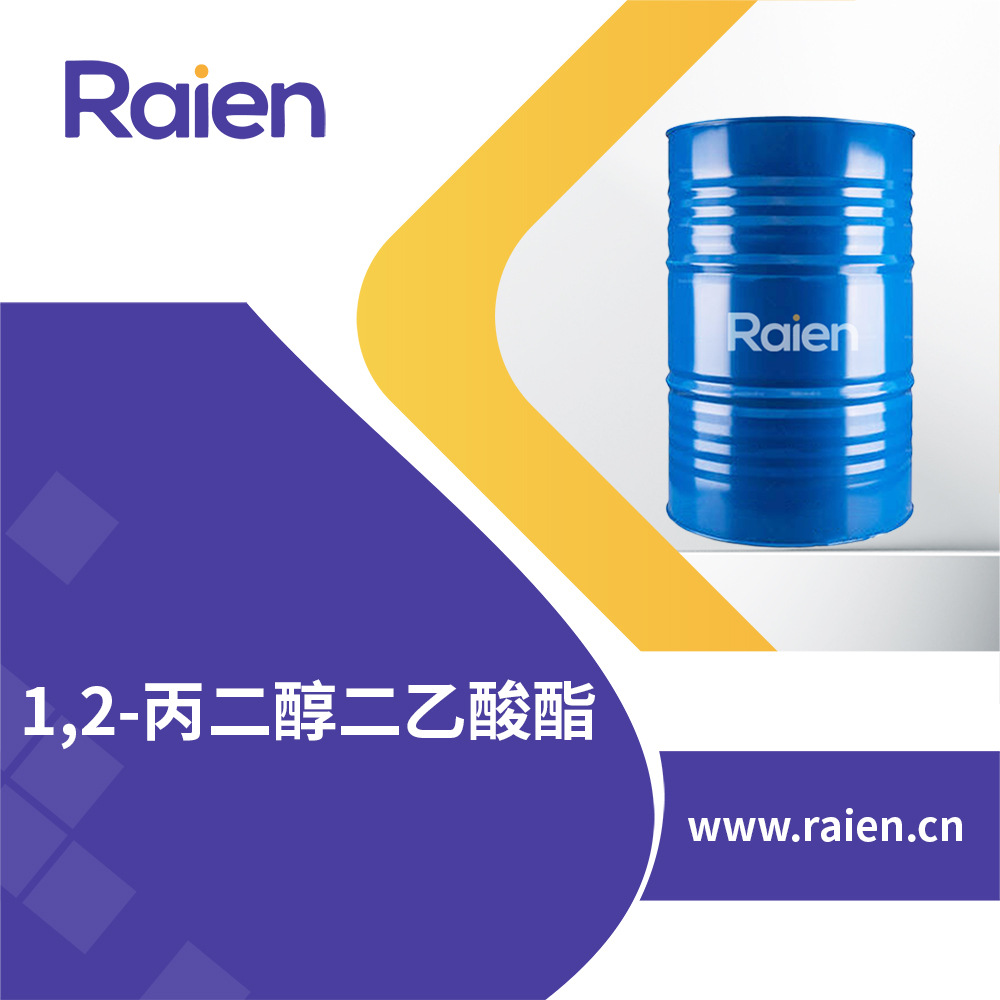 1,2-丙二醇二乙酸酯 用作油墨油漆塑料香料的溶剂623-84-7