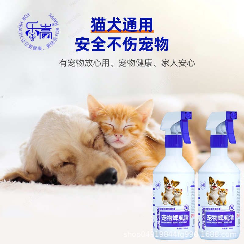 犬の体外虫よけノミ立清ノミを除いてダニを殺します。猫はシラミに行きます。家庭用虫よけをスプレーします。|undefined