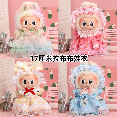 Pull the 17 cm labubu, the first and second generations, sit down party dress set, children's clothing, cute doll wearing