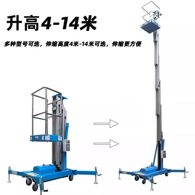 Avtomobil fırlanan platformaları, Single-Pole and Double-Pole Aluminum - 11m-aluminum-alloy-adjustable-machine-deposit