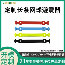 日用橡胶;工业橡胶;汽车摆件