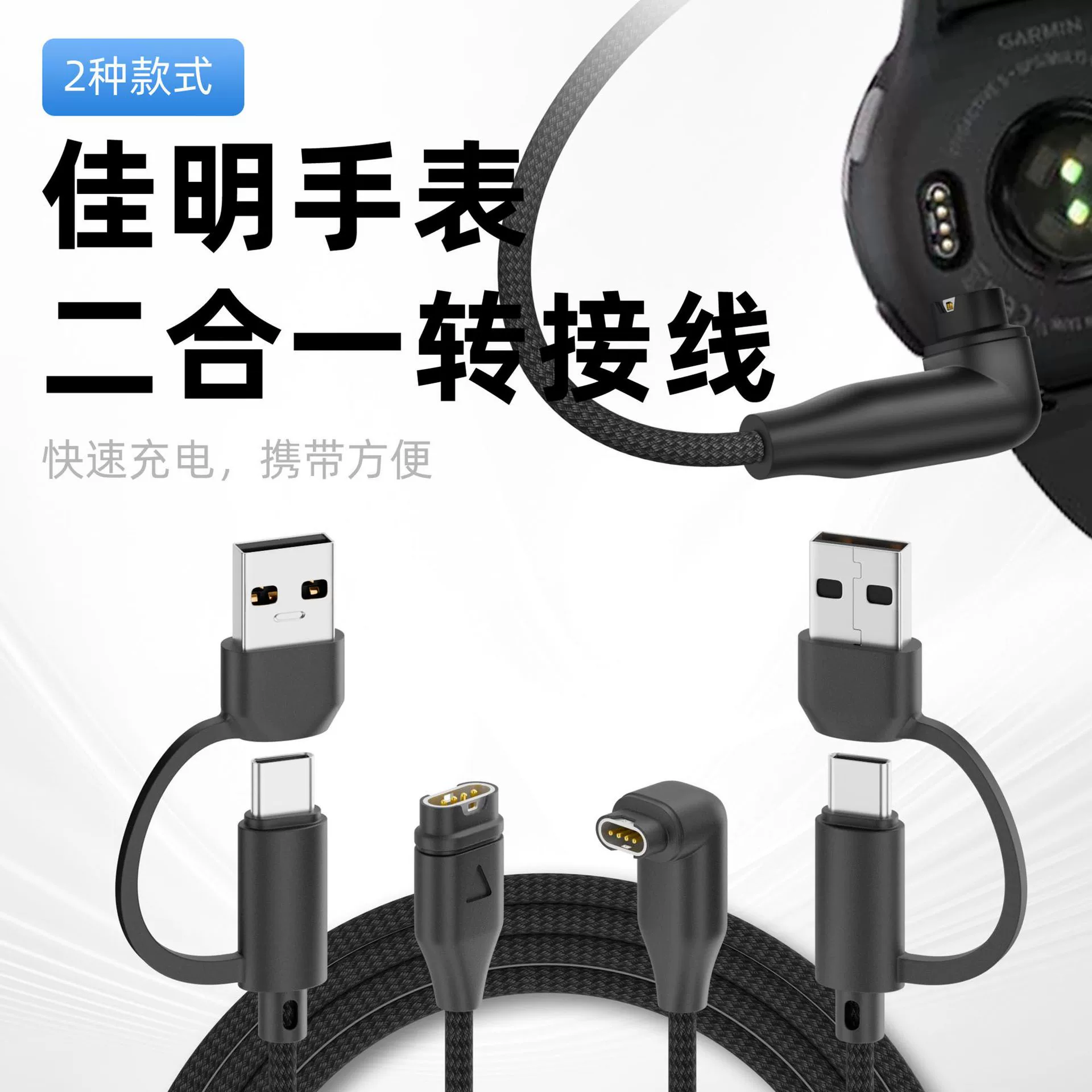 Для часов Garmin зарядный кабель Feinashi USB Type-C к Garmin, двухв-одном дата-кабель
