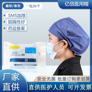 亿信一次性医用帽子无纺布手术帽口腔蓝色头套圆顶帽条形弹簧隔尘-阿里巴巴