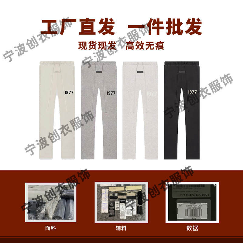 Essentials pants, trendy American style, loose straight wide-leg, SS22 flocking, ess1977 straight-leg fog sweatpants Essentials pants, trendy American style, loose straight wide-leg, SS22 flocking, ess1977 straight-leg fog sweatpants
