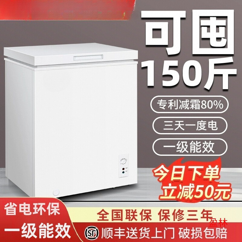 Energy-Efficient Freezer Refrigerator Freezer Small Power-Saving Frost-Reducing Dual-Purpose Small Freezer Household Refrigeration Star Commercial Full