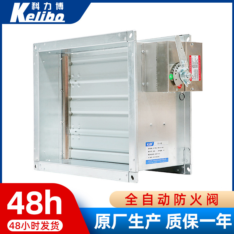 厂家供应 3C防火阀 3C全自动防火阀 3C防爆防火阀