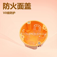 欧规圆形底盒，开关接线盒，石膏板墙壁盒，欧洲拼驳接装预埋暗盒