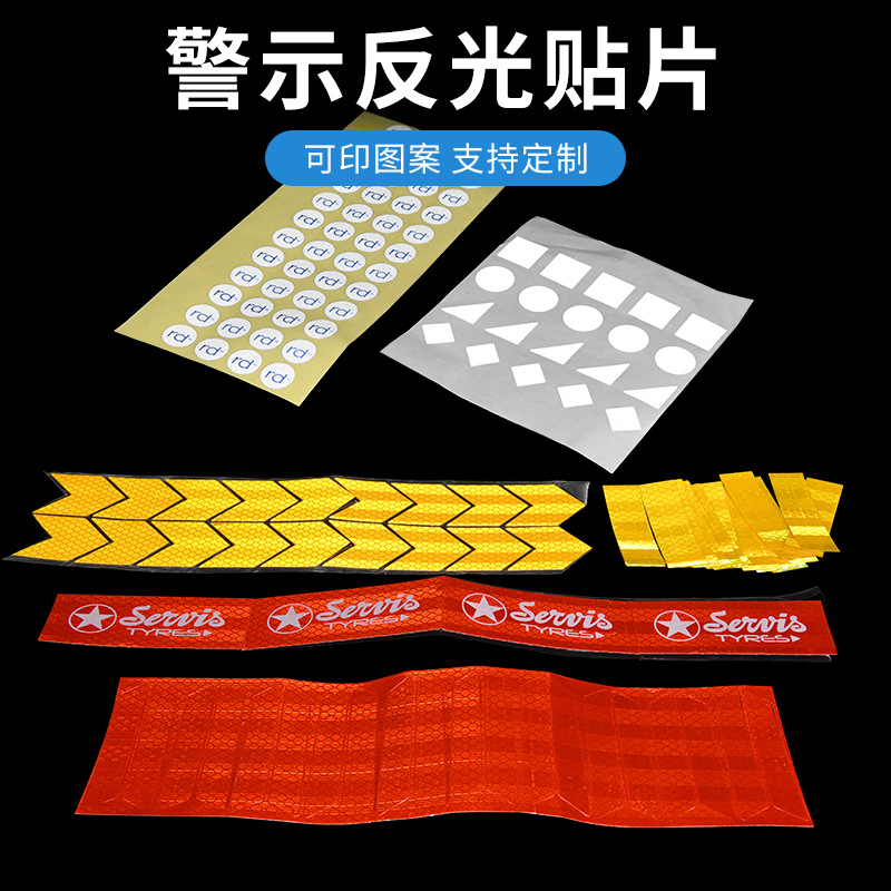 厂家个性化PVC反光贴纸 滑板车头盔反光警示条粘性强 反光贴纸