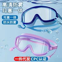 Прямые продажи с фабрики, новые водонепроницаемые и противотуманные очки для плавания высокой четкости, мужские и женские очки для плавания с большой оправой, детские очки для плавания и комплект шапочки для плавания