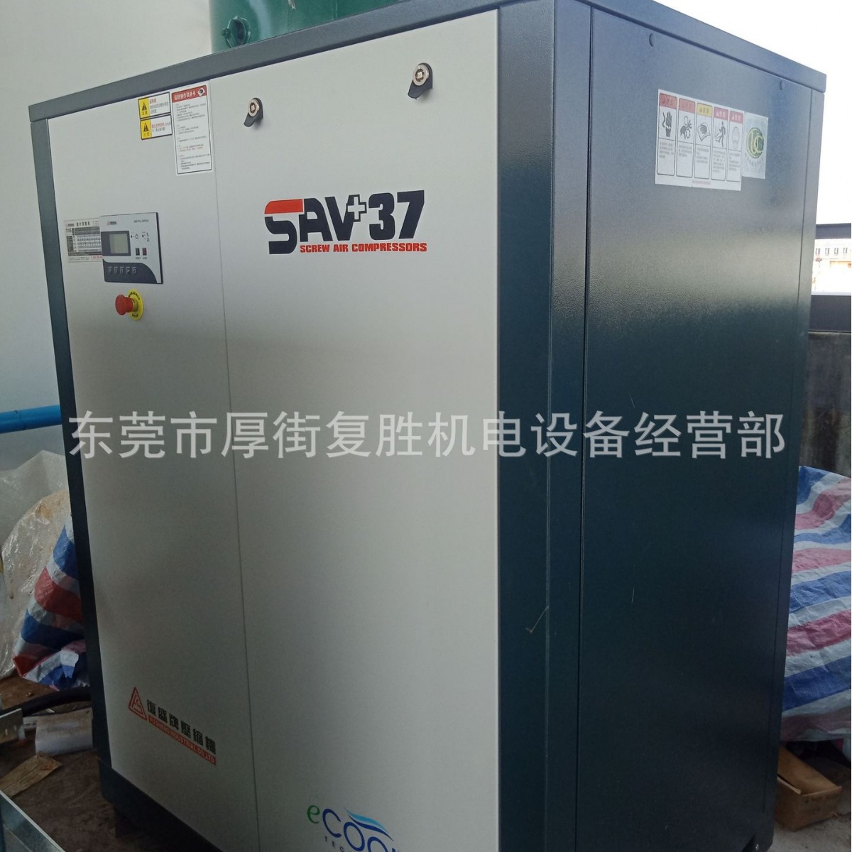 上海复盛牌变频节能螺杆式空压机空气压缩机SAV+37A-8