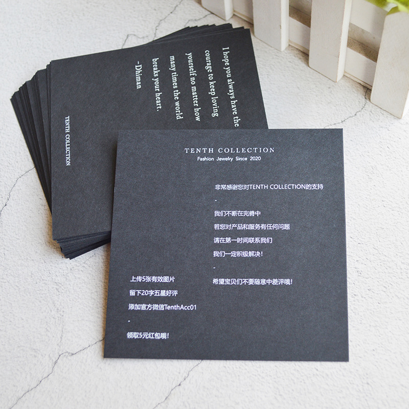 订购售后服务卡买家秀保障卡印刷二维码丝印白色uv烫金