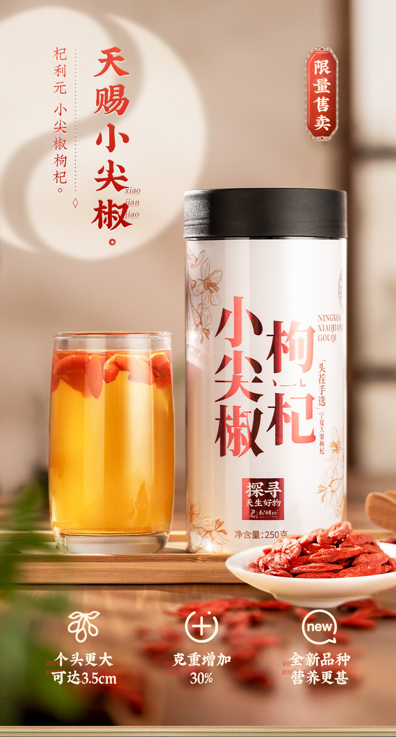 Goji Berry Small Pointed Chili First Harvest Large Fruit 500g Ningxia Dried Wolfberry overview