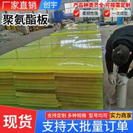 聚氨酯板pu板牛筋板减震缓冲优力胶板矿用加厚异形耐磨聚氨酯垫板