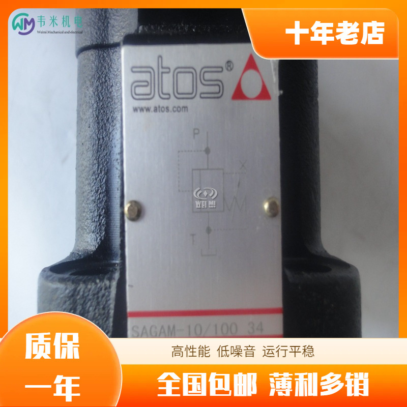 阿托斯溢流阀SAGAM-10/10/350 10S 意大利ATOS液压阀现货供应