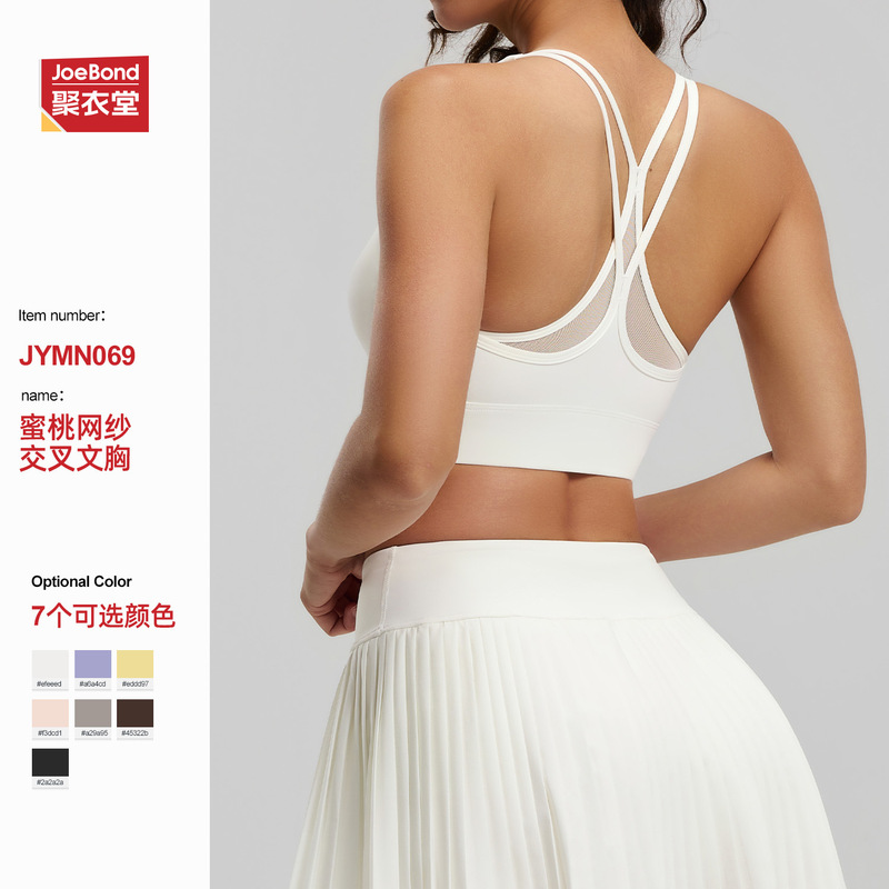 Cross-Border New Style Cross-Back Yoga Bra with Mesh, Backless, Shockproof, Supportive for Running and Fitness Cross-Border New Style Cross-Back Yoga Bra with Mesh, Backless, Shockproof, Supportive for Running and Fitness