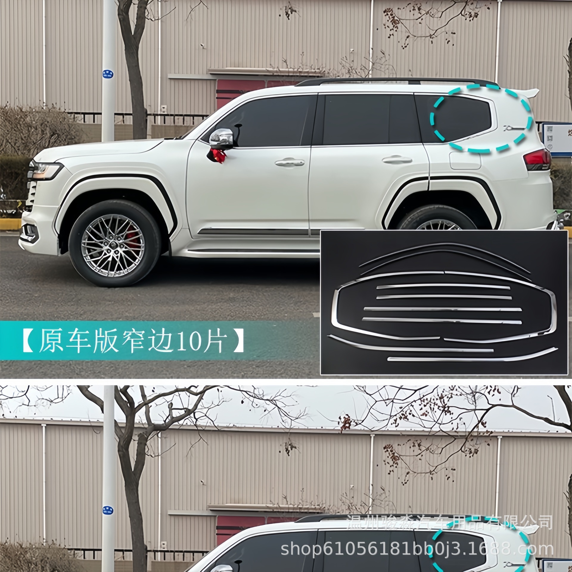 Suitable for 22-23 Landkuloze LC300 car window trim special original factory land patrol body bright strip modification