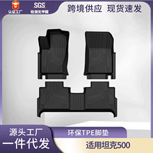 适用于坦克500纯油TPE脚垫Tank 500专用环保汽车脚垫3D全天候材质