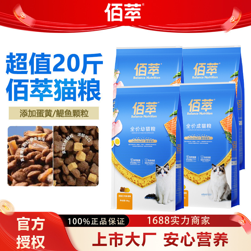 Launched by Major Manufacturer Bai Cui Liang, 10kg Salmon Egg Yolk Pet Food for Adult and Young Cats, Nutritious Main Food 10kg Cat Food Launched by Major Manufacturer Bai Cui Liang, 10kg Salmon Egg Yolk Pet Food for Adult and Young Cats, Nutritious Main Food 10kg Cat Food