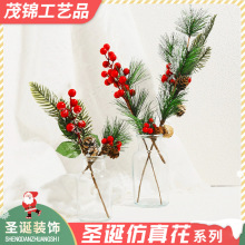 仿真花圣诞浆果插花桌面拍摄道具花环配件圣诞树装饰品装饰仿真花