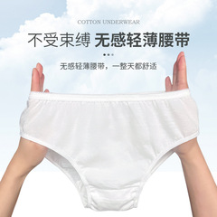 Girls disposable underwear cotton dialysis paper individually packaged travel wash-free maternity supplies large size manufacturer wholesale