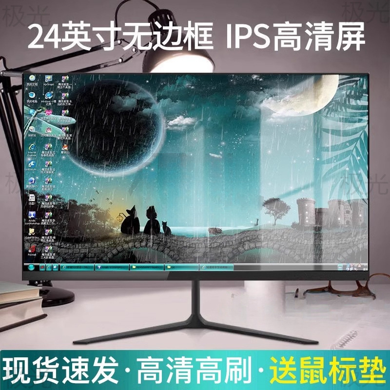 24inch Monitor 2K Direct Face 22 High Definition Borderless 27inch Desktop Computer Monitoring 144Hz Screen Face Ips