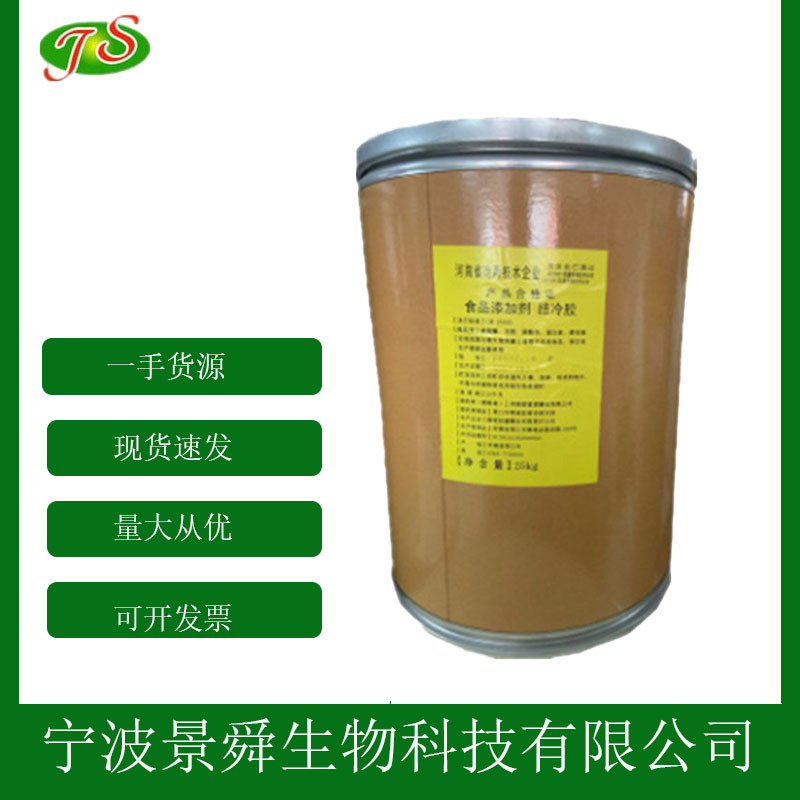 高酰结冷胶 凯可胶 食品级 结冷胶  软糖用现货1kg起批发100g拿样