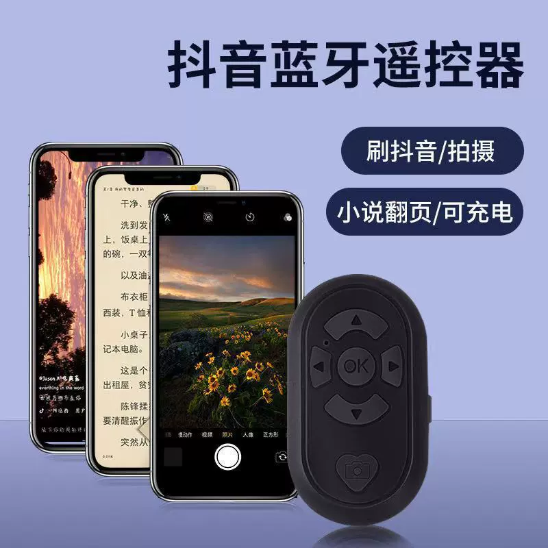 Мобильный телефон, ручная зубная щетка с зарядкой, Bluetooth, дистанционное управление