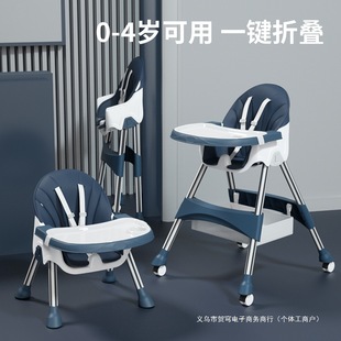 Baby Dining Chair for Eating Foldable Portable Home Baby Chair Multi-functional Dining Table and Chair Seat Children's Dining Table