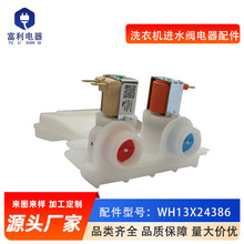 WH13X24386 ϴ�»���ˮ�������������