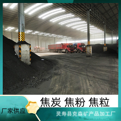 厂家加工焦炭 水处理滤料焦粒 铸造冶金用 高炉炼铁用|ru