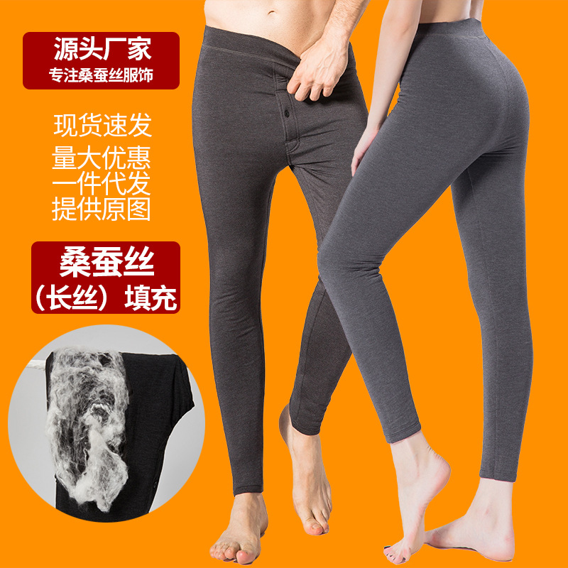 新款蠶絲保暖褲女踩腳東北桑蠶絲棉褲男士秋冬加厚高腰修身大碼褲