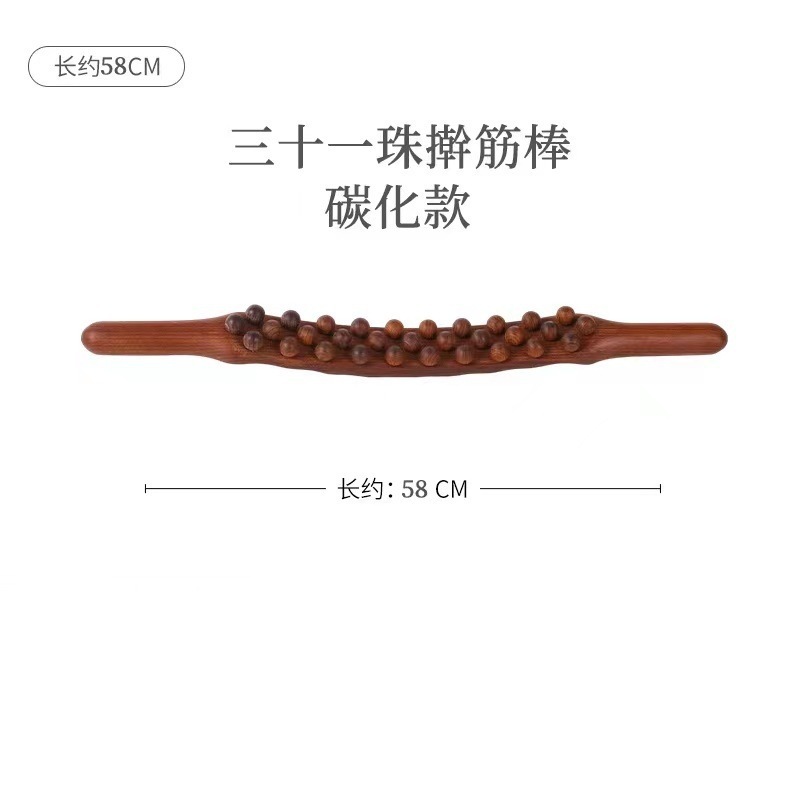 5珠8珠原木10珠20珠28珠炭化31珠「筋揉腹全身共通マッサージ掻爬経絡棒」|undefined
