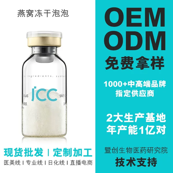 Repair Bird's Nest Freeze-Dried Powder 80k Active Hydrating Brightening Firming Essence Beauty Salon Professional Line Wholesale