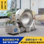 大型搅拌电加热食堂夹层锅