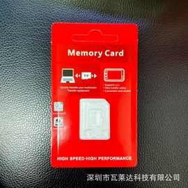 白卡彩盒TF单卡包装盒 红色TF/SD卡包装 批发内存卡数码产品包装
