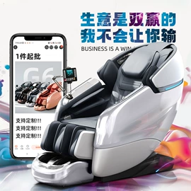 按摩椅;按摩足疗机;保健电器配件