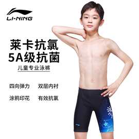 李宁儿童泳裤批发男童中大青少年训练五分裤男孩游泳裤游泳衣泳装