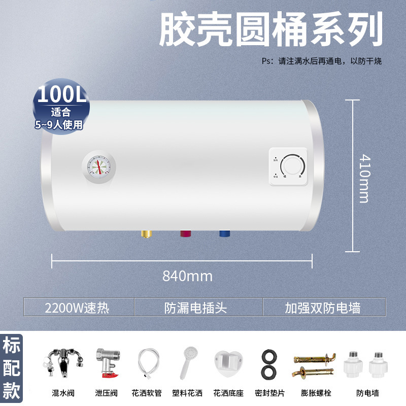 100L圆桶胶壳-标配款