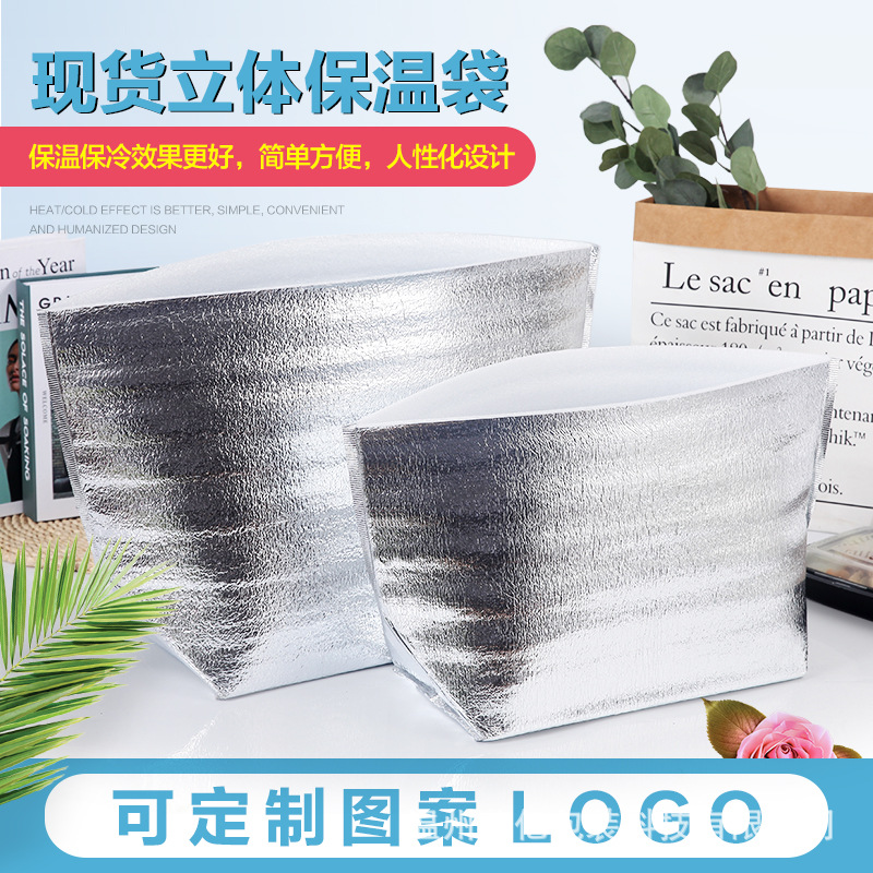 一次性珍珠棉铝箔立体自封保温袋  外卖水果大闸蟹海鲜保鲜隔热袋
