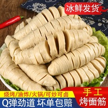 烤面筋半成品商用手工鲜面筋卷炸串串烧烤食材面筋批发批发